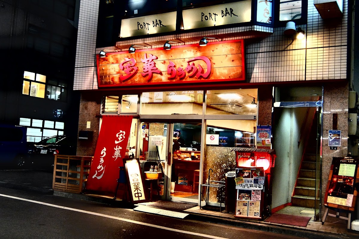 Hoka Ramen